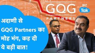 Gautam Adani से  GQG Partners का मोह हुआ भंग! | BIZ Tak