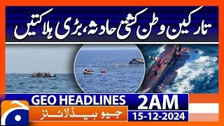 Five dead, dozens missing after boat sinks off Greece’s Gavdos | Geo News 2 M Headlines |14 Dec 2024