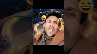 هههههههههههه موت بالضحك  #مزطول_سقساه_القاضي