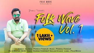 Folk Wave Vol.1 MASHUP - Pankaj Thakur | Folk Wave | BOB | Harish Vashisht