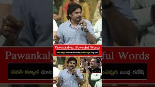 #pawankalyan Powerful Words  |  #bandlaganesh #trivikram #dilraju | #shorts #ytshorts #yt