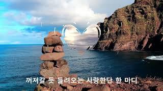 가수윤주 - 보고 싶구나 연속 5회 듣기