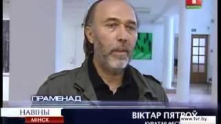 Известный художник, академик Алексей Кузьмич в рубрике Променад
