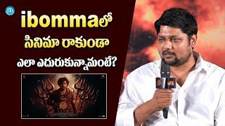 Etv Win Sai Krishna About How They Stopped KA Movie To Release In iBOMMA | iDream Trending