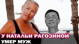 У Натальи Рагозиной умер муж. Не успел отметить годик дочери. Чемпионка мира по боксу потеряла мужа