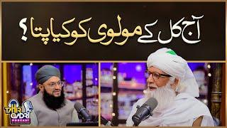 Aaj Kal Ke Molvi Ko Kia Pata? | Aaj Kal Ke Molvi | Exclusive Podcast | Allama Ghulam Rasool Qasmi