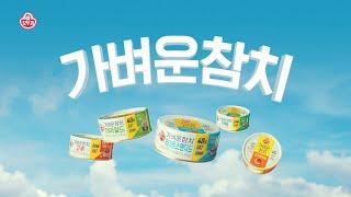 오뚜기 가벼운참치