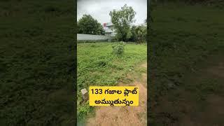 #133 sqyds plot for sale East facing Hyderabad Medipally. West facing