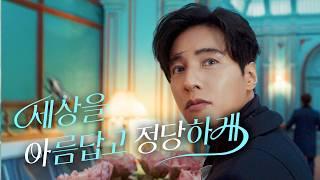 원빈의 똑똑한 생활 플랫폼, 홈서비스 새로운 기준 [아정당]  - 49s