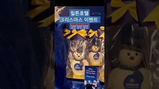 클락힐튼호텔 Gift Box 안에 머가있을까요??  #Hilton #힐튼호텔 #힐튼디하이츠카지노