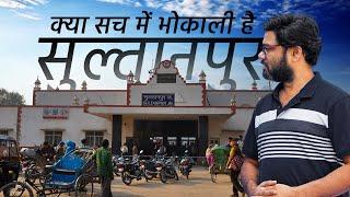 Sultanpur Uttar Pradesh documentary | सुल्तानपुर उत्तर प्रदेश | UP-44