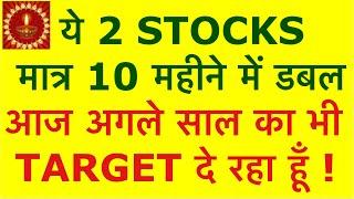 2 Stocks That Could Make You Rich in 2025 | Investing | Stock Market News | Get Rich | Shares | LTS