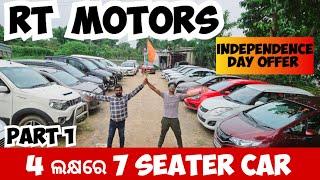 7 SEATER ONLY 4 lakh || RT MOTORS