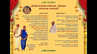 | SHRIMAD BHAGAVATHAM | SAPTHAHAM | AT SHRIRANGAM | DAY - 6 | SESSION - 03 | DATE : 26-08-2024 |