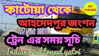 Katwa to Ahmadpur trian time table .