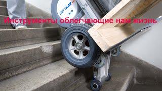 Инструменты облегчающие нам жизнь.Tools that make our lives easier.