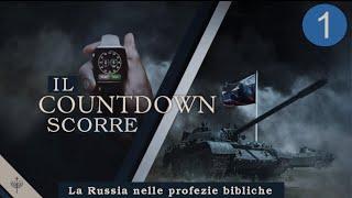 La Russia all'interno delle profezie bibliche - 1° Parte - Il countdown scorre - (Roger Liebi)