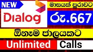 Dialog Unlimited Call Package | Anynet Unlimited Call | 2024 #dialog #unlimited #anynet