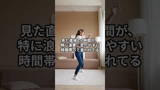 SNSの影響　#雑学 #豆知識 #知ってた？ #なるほど #うんちく#Shorts