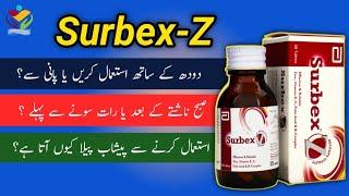 Surbex z kis time khana chahiye | Surbex z tablets