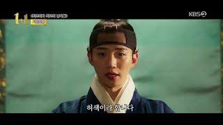 657회 영화가 좋다, 기방도령 컷 , 준호 (2PM's Junho)