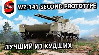 WZ-141 Test Drive Wot Console - World of Tanks Modern Armor