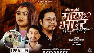 Maya Bhayera माया भएर - Nabin Century | Rekha Pokhrel | New Nepali Song 2081