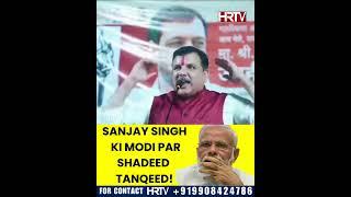 Sanjay Singh Fires On Modi! | HRTV