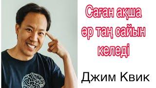 Бай болып дамығысы келген жандар үшін БЕРЕКЕЛІ ТАҢНЫҢ 7 ЕРЕЖЕСІ