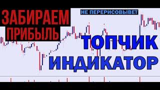 ТОПОВЫЙ ИНДИКАТОР. БИНАРНЫЕ ОРЦИОНЫ. СИГНАЛЫ. СТРАТЕГИЯ. POKET OPTION. МТ4. Metatrader4. ОБУЧЕНИЕ.