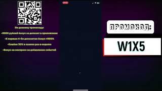 Проверил способ на абуз 1вин СРАБОТАЛО ! Показываю как это сделать по порядку #1win #1вин #промокод