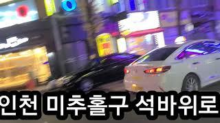 조선시대엔 대동여지도 현시대엔 영상여지도 소확행 주안역인근 도화ic와연결됨