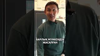 Толық ақпарат алу үшін : 8 707 426 30 32 номеріне жазыңыздар