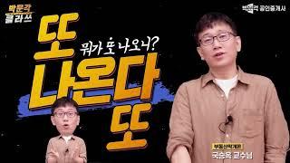 또! 나온다. 또!  1부 (감정평가사 34회 기출 선별)