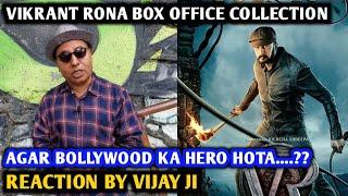 Vikrant Rona Movie Box Office Collection Reaction | By Vijay Ji | Kiccha Sudeep | Salman K | Anup B