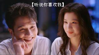 【FMV | 听说你喜欢我｜Love Heals】- 等待著你 + รอเธอหันมา #เสียงกระซิบบอกว่ารัก