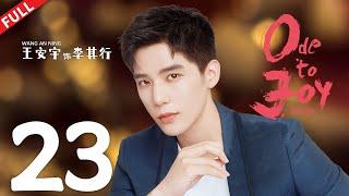 Ode to Joy 4  EP23  #jiangshuying #yangcaiyu #douxiao