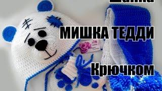 шапочка МИШКА ТЕДДИ крючком