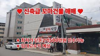 급매물과 경매직전 반값매매TV