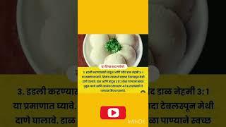 #kitchetips  #madhurasrecipe  #saritakitchenmarathi #nishamadhulika #kabitaskitchen #marathikitchen