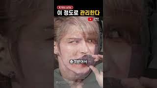 충격적인 수준인 '김재중' 관리 방법