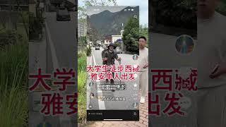 踏上了318，才发现“网红梦”是路上最大的赌场挖机小何vlog（开着挖机游全国 #重生 #90后创业
