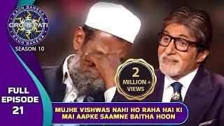 KBC S10 | Ep. 21 | Hot Seat पर बैठते ही यह Male Player क्यों हुए Emotional?