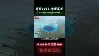 美國只有羨慕的份，中國斥資65億打造的南海超級工程再創世界第一 #回影Talk #回影 #Talk #纪实 #醫療紀錄片
