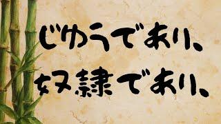 2023年9月24日 　献堂記念礼拝「自由であり、奴隷であり」１コリント9章19〜23節