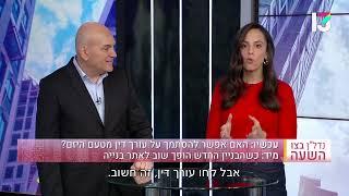 האם אפשר להסתמך על עו"ד מטעם היזם? - עו"ד ירון טיקוצקי בתוכנית צו השעה ערוץ 13