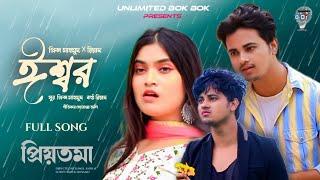 ESHWAR | PRIYOTOMA | SHAKIB KHAN | IDHIKA | PRINCE MAHMUD X RIYAD | SHOMESHWAR OLI | HIMEL ASHRAF