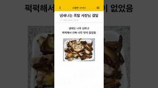냄새나는 족발 사장님 결말