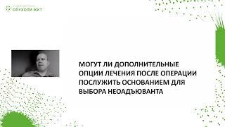 Предоперационная химиолучевая терапия против химиотерапии при аденокарциномах пищевода