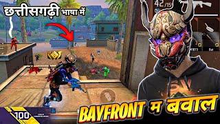 1 VS 4 BR-RANK  छत्तीसगढ़ी भाषा म Gameplay | OP 19 KILLS  - Neel Gaming